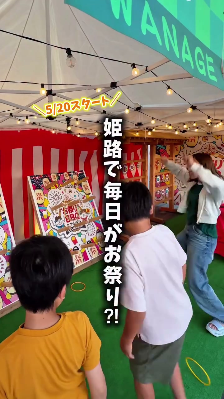 ピオレ姫路屋上BBQビアガーデン