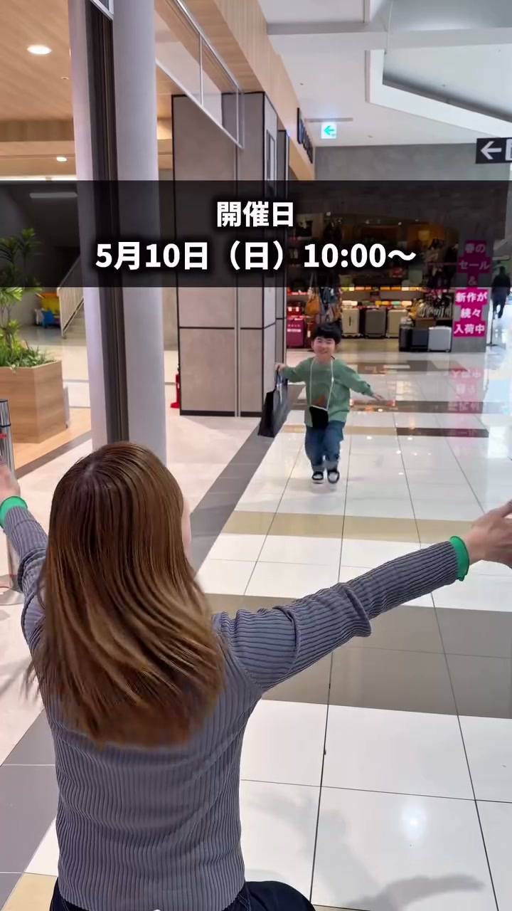 姫路リバーシティー おつかい大作戦